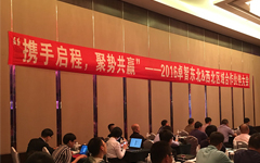 2016卓智东北与西北区域ldsports乐动ios版大会胜利召开