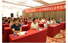 2016卓智华北区ldsports乐动ios版大会成功举行